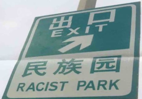 Racisit Park